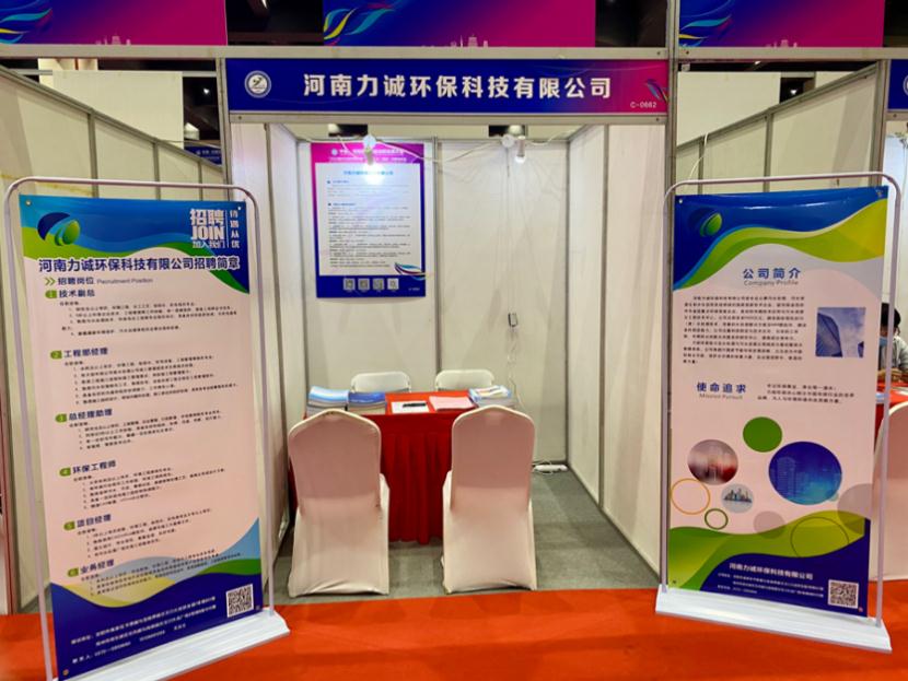 河南力誠環(huán)?？萍加邢薰救瞬耪衅富顒油瓿? /></p>                <div   class=