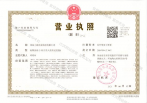 營(yíng)業(yè)執(zhí)照副本